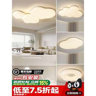 广东中山奶油风灯具三室两厅全屋套餐组合客厅主灯大灯云朵吸顶灯