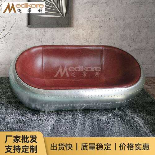 工业风玻璃钢铝皮休闲沙发椅复古咖啡厅双人位椅子小户型客厅家具