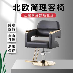 理发店椅子发廊可放倒美发椅剪发椅可旋转升降扶手座椅办公椅