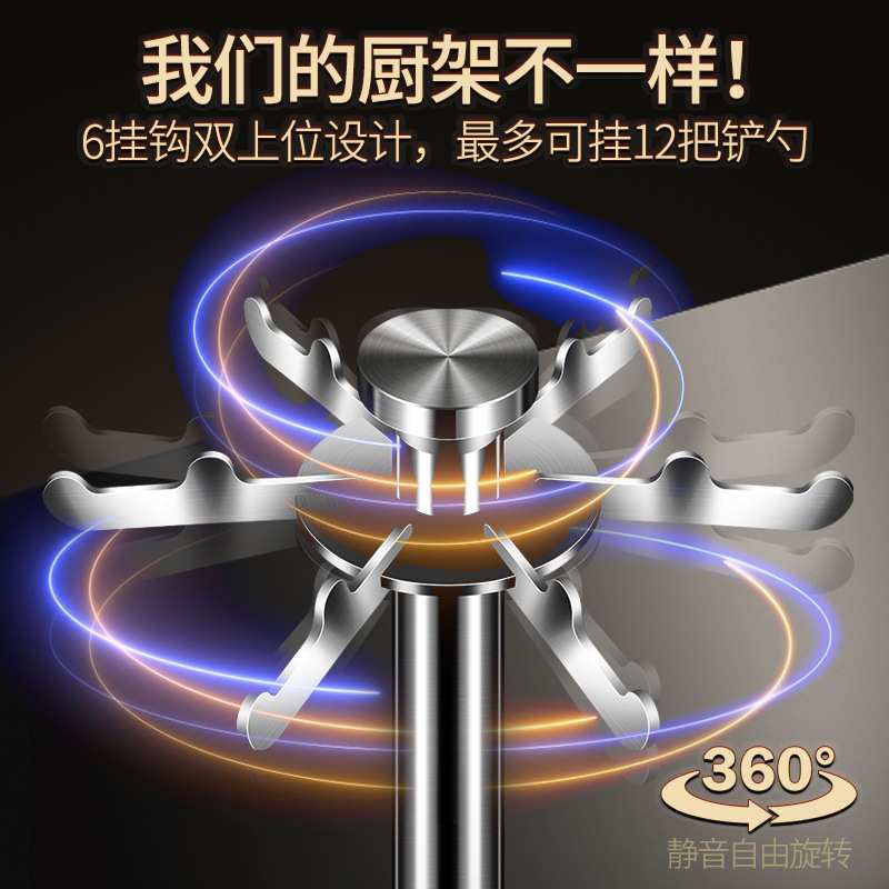 304不锈钢锅铲旋转置物架厨房勺子收纳架家用挂厨具的落地架神器