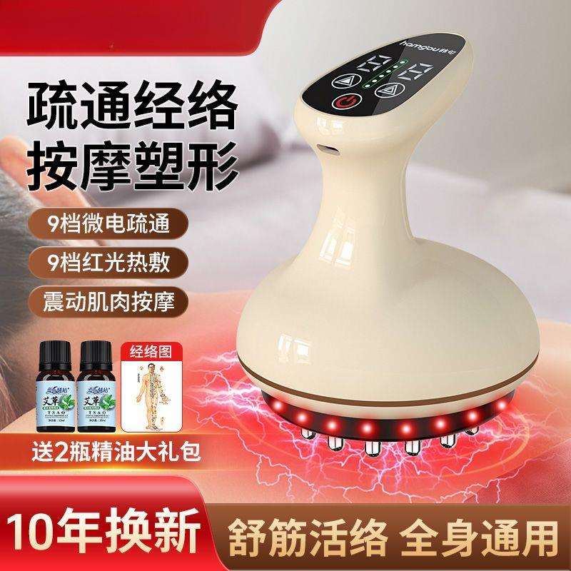 电动经络刷疏通仪震动舒经活络充电式全身通用刮痧按摩神器