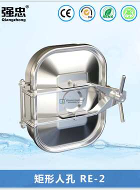 卫生级304不锈钢矩形常压人孔 锅炉手孔检修孔快开人孔盖 RE-2