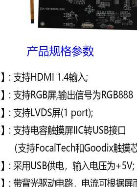 HDMI转RGB信号转接板HDMI-RGB Signal converter board