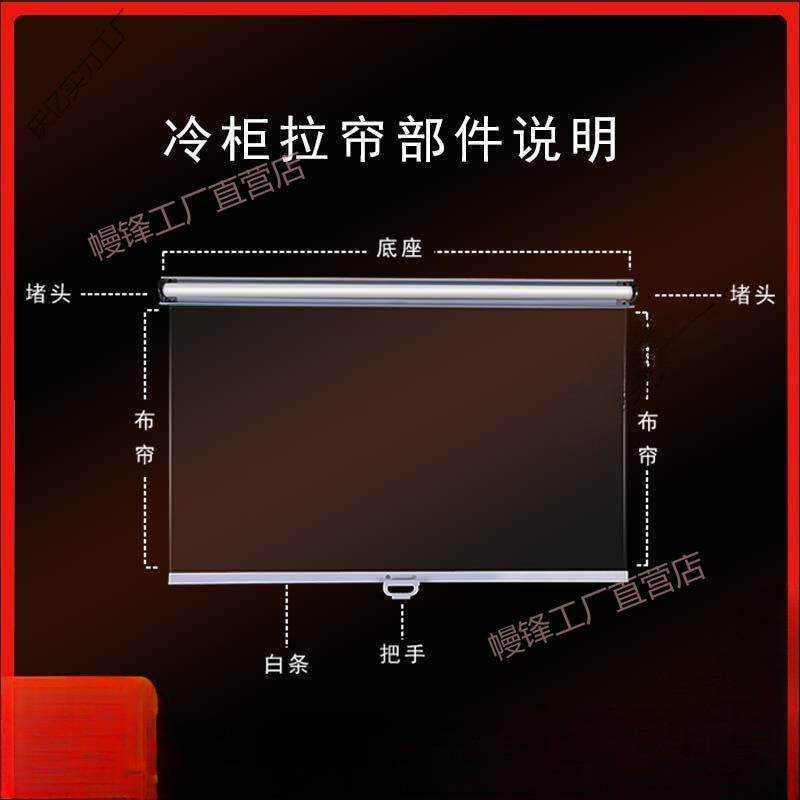 保温柜帘子透明卷帘手拉风幕柜保鲜夜幕帘熟食超市冰箱冷柜拉帘