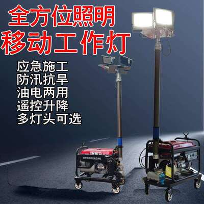 SFW6110全自动遥控升降应急照明车汽油柴油发电机户外抢修工作灯
