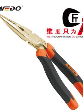 WEDO维度防爆德式省力弯头尖嘴钳铝青铜厂家直供AL254B