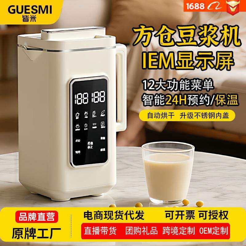 皆米多功能便携迷你辅食豆浆机家用宿舍全自动方形小型一人破壁机