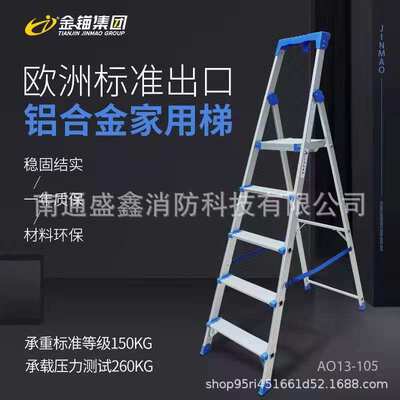 金锚梯具折叠人字梯八步移动梯   铝合金高强度工作梯 AO13-108