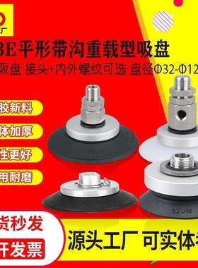 SMC机械手真空吸盘ZP3E-T32/40/50/63/80/100/125UMN-AL10/16/B8