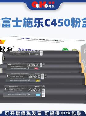 欧柯适用施乐C450粉盒二代II C2200 C3300 C250 C360 C7750墨盒