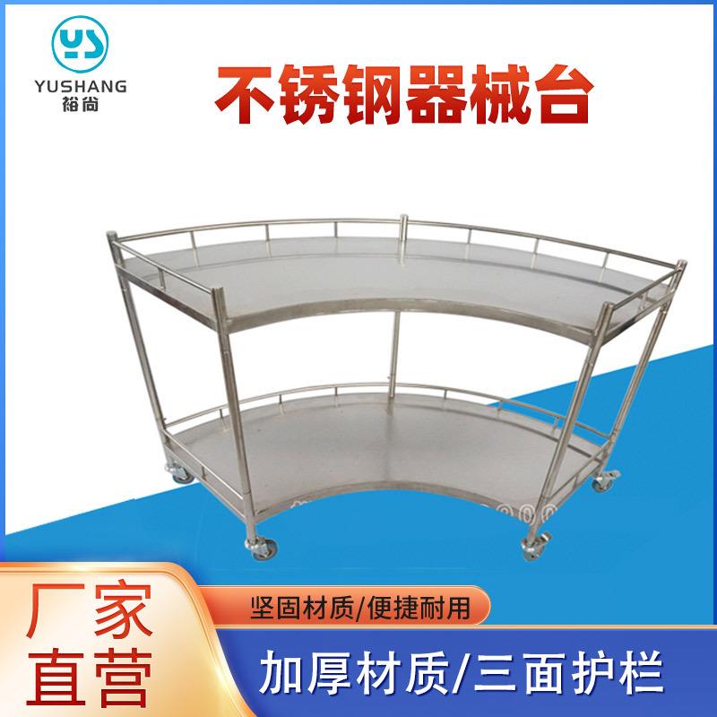 加厚不锈钢器械台 扇形台推车厂家 器械车不锈钢器械推车
