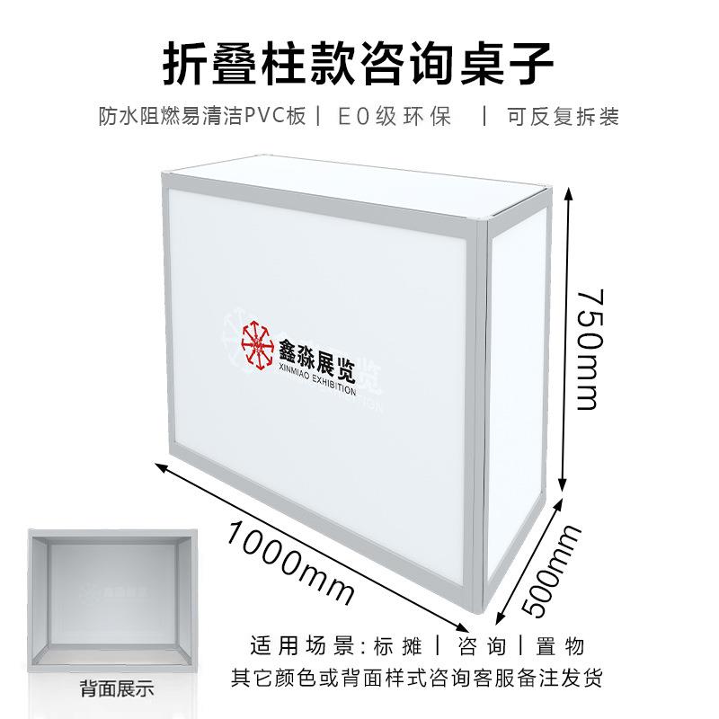 会展折叠桌 展览会简易前台桌折叠款咨询桌 铝合金折叠桌生产厂家