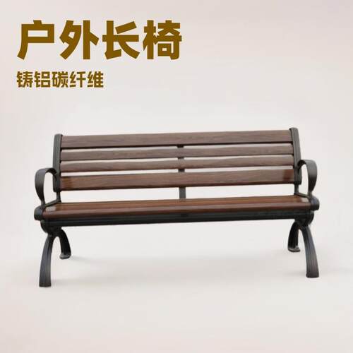 红果刺公园排椅户外长椅铸铝玻璃钢坐凳社区广场防雨椅子铝合金