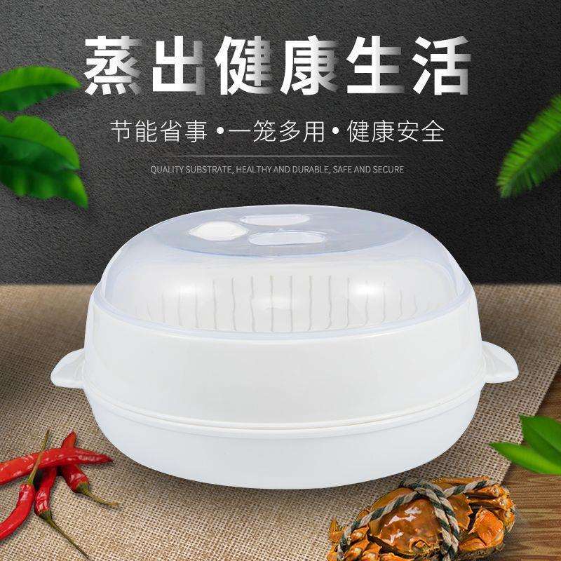 龙士达微波炉蒸笼大号蒸米饭蒸水饺蒸馒头热菜烤翅蒸平隆珏沁