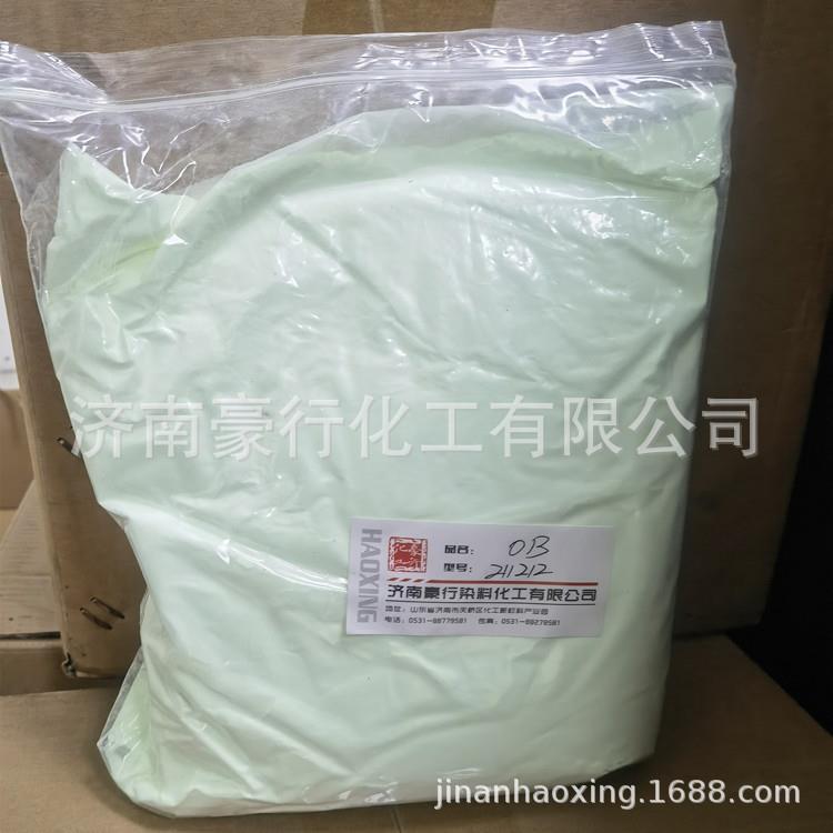 荧光增白剂OB（可用于油漆、油墨、塑料等行业）