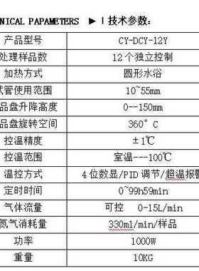 12位可升降圆形氮吹仪CY-DCY-12Y耐腐蚀可视水浴氮吹仪