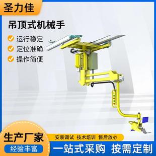 桁架式工业机械手 厂家生产半自动上下料吊顶式机械手可安装调试