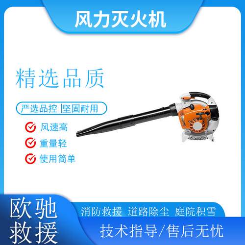 多用途BG86风力灭火机大功率道路吹雪机大风量尘土吹扫机