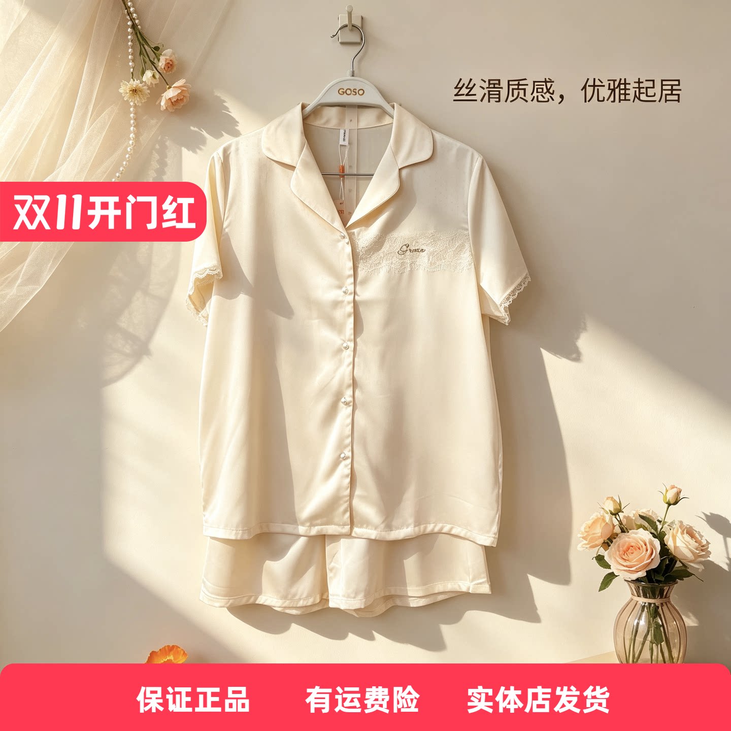 香蜜闺秀女士缎面雪纺家居服套装