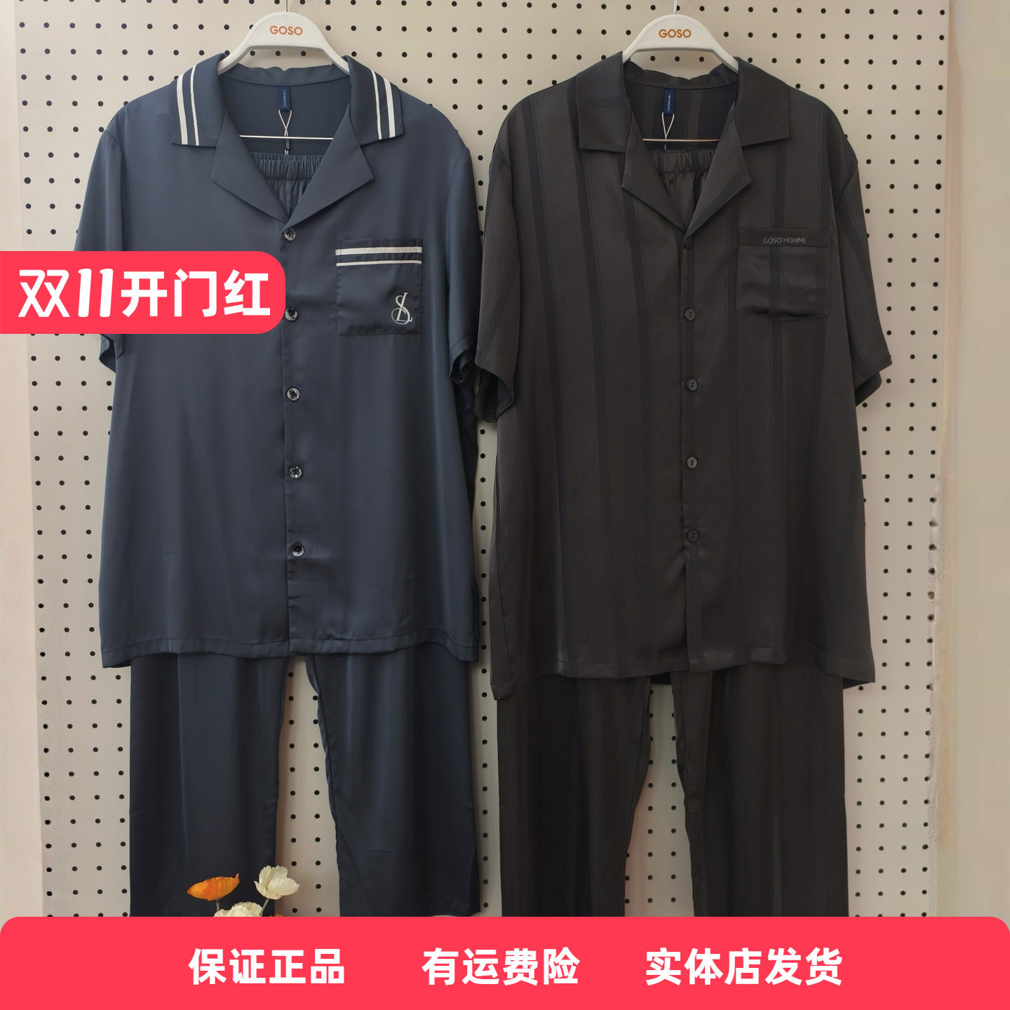 26224001香蜜闺秀男士家居服家缎面雪纺短袖长裤