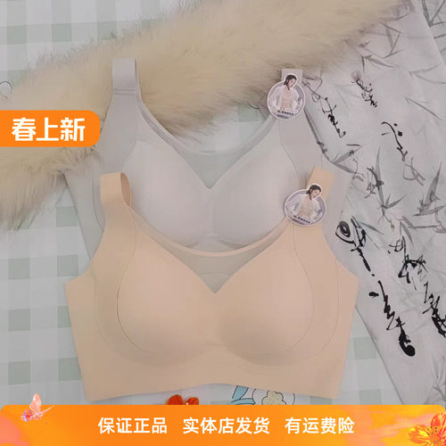 【关晓彤同款】香蜜闺秀轻盈蚕丝里料无痕25312014亲肤棉内衣