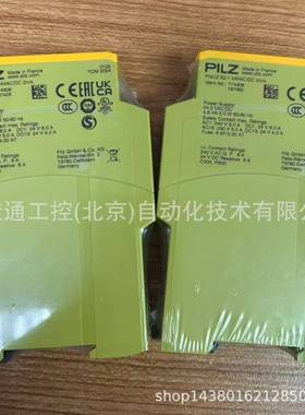 750167 PILZ PA 继电器 PNOZ S7.1 24VDC 3 N/O