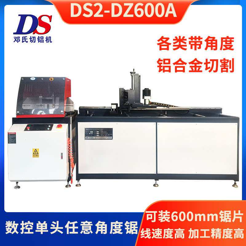 全自动数控任意角度切铝机精密铝合金下料机铝管铝型材切割机