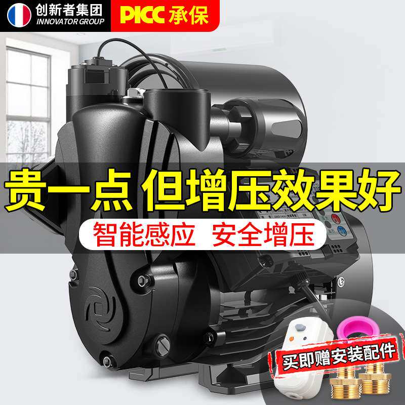 家用全自动低音小型自吸泵水压自来水增压泵220V全屋大功率抽水机