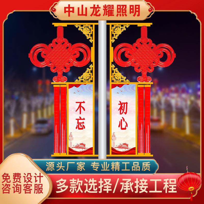 太阳能中国结路灯新农村1.2米挂件道路节日装饰led景观灯厂家