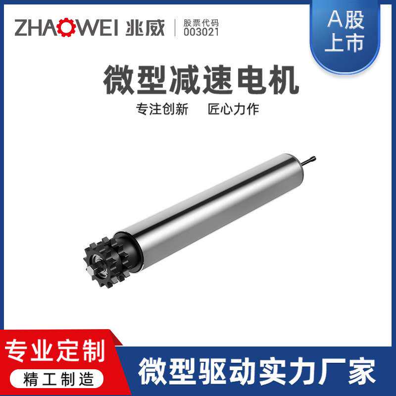 兆威滚筒厂家无动力输送带滚筒不锈钢滚轴机械传送辊筒流水线滚筒