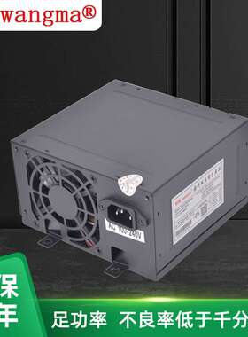 厂家生产420WA台式开关电源 PC机箱电源 娃娃机电源 游艺设备电源