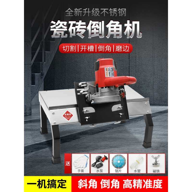 瓷砖倒角机45度台式倒角器小型高精度切割机无尘磨边手提倒角