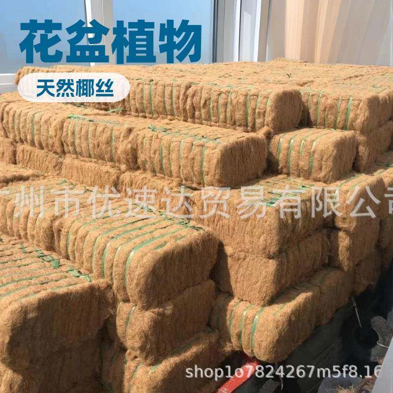 铺面椰棕丝植物盆栽花盆装饰覆盖鸟窝园艺防雪保温防水土流失降解