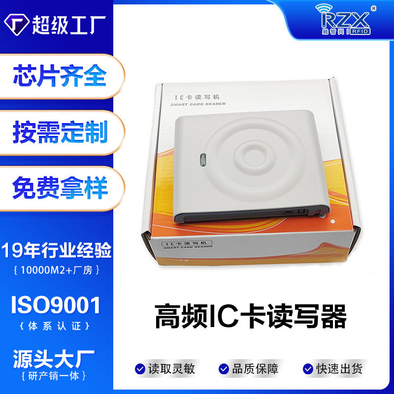 高频IC卡读写器D8非接触式读卡器可读CPU卡支持14443A