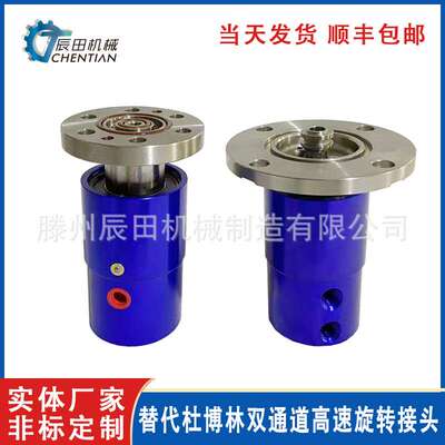 替杜博林deublin2620-000-157 高速双通路旋转接头2620-520-252