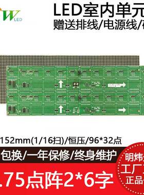 F3.75点阵单元板P4.75 96*32红绿单双色LED显示屏模组456*152mm