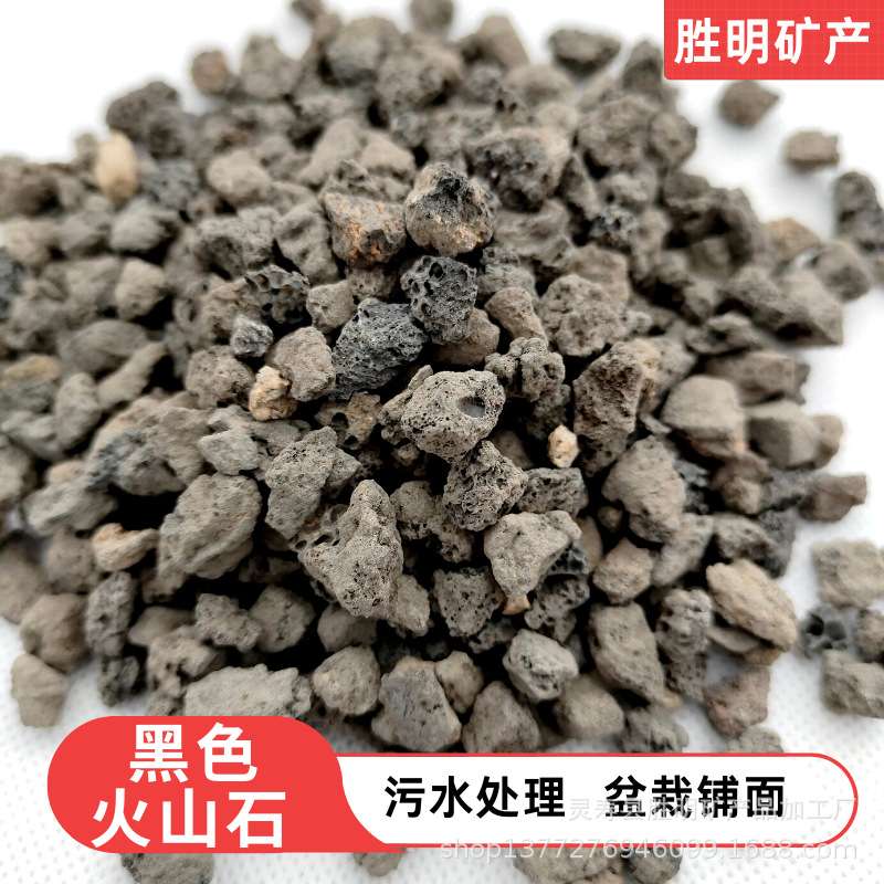厂家供应 火山石黑红滤料 多肉植物栽培基质园艺铺面 污水处理