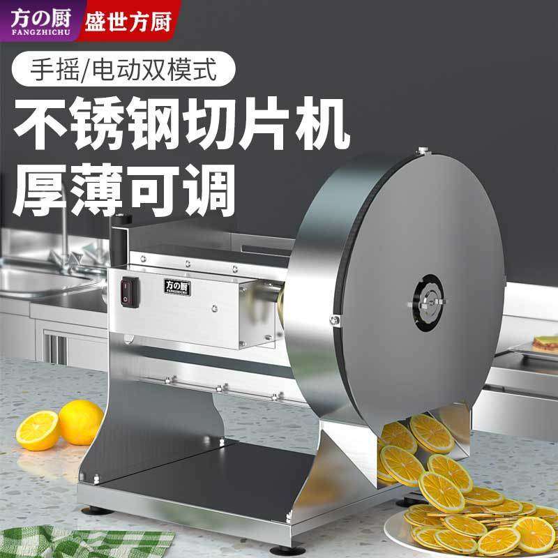 蔬菜土豆切片器商用电动全自动柠檬切片机神器切菜手动水果不锈钢