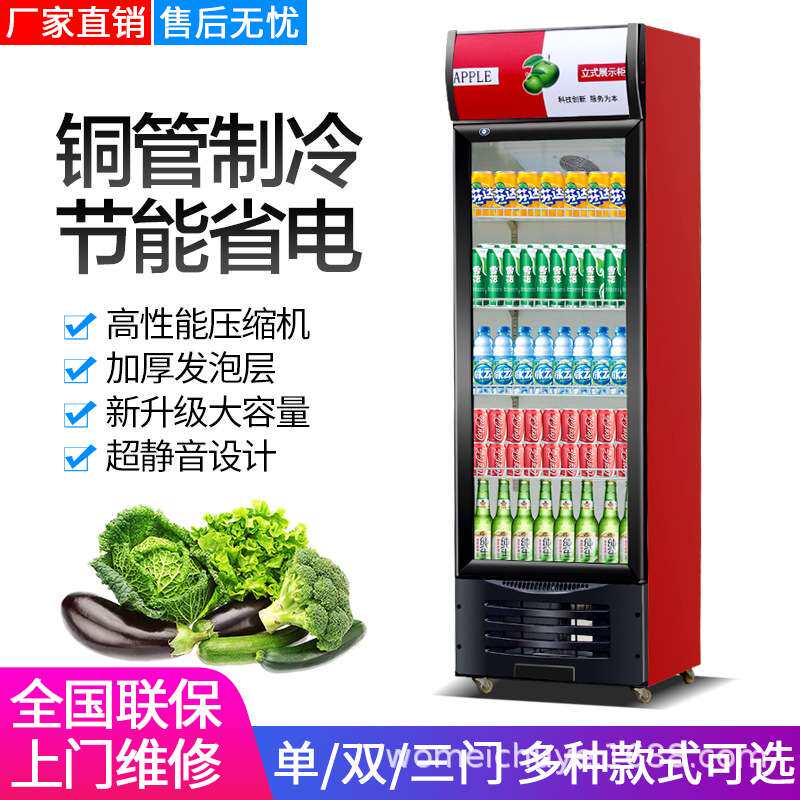 冷藏展示柜单门饮料柜商用双开门保鲜柜立式三门啤酒冰柜冰箱超市