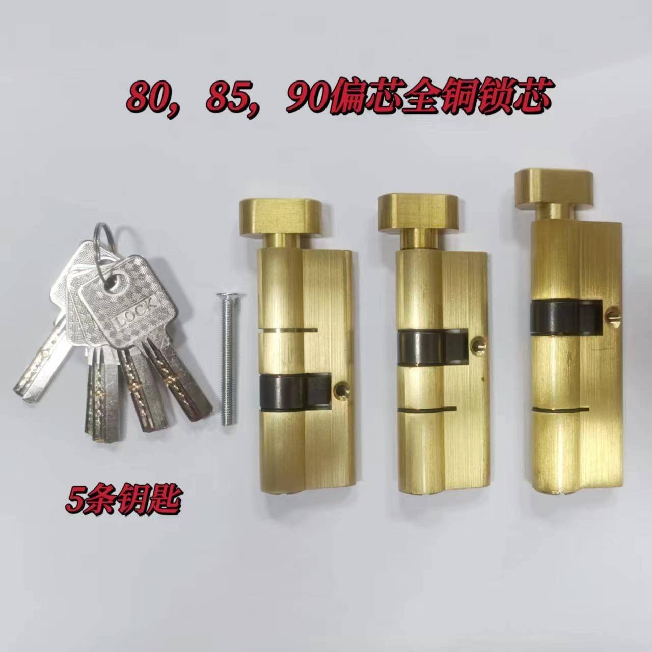 全铜大葫芦偏位锁芯偏心断桥铝锁芯70/75/80/90/100单开大门锁心