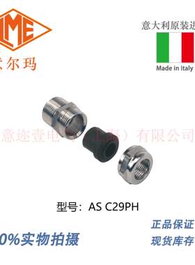 意大利ILME 意迩玛 AS C29PH 重载连接器 金属格兰头