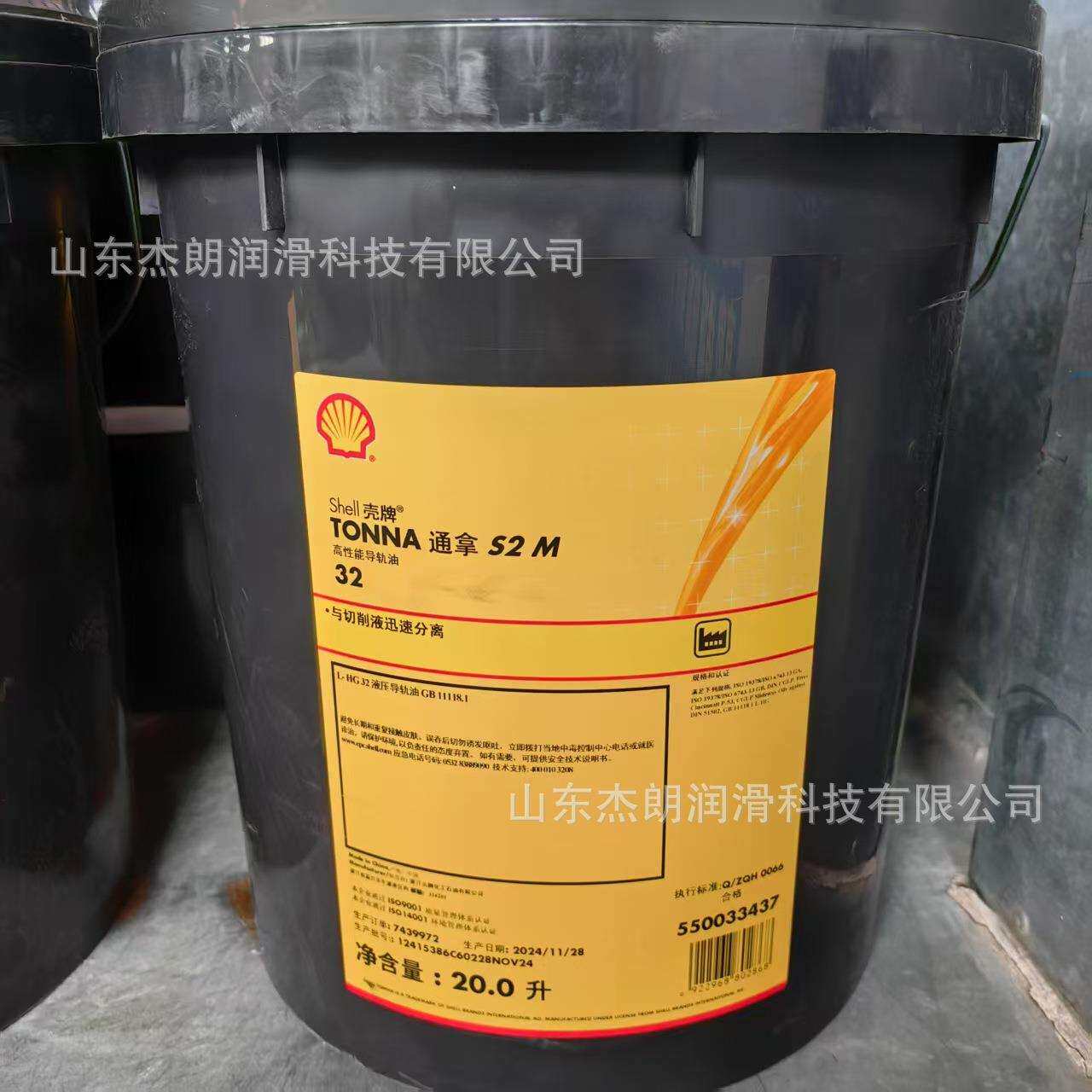 供应通拿S2M32导轨油TONNAS2M32液压导轨油机床导轨20L