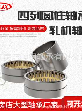 FCDP系列 轧机轴承 尺寸560*800*600 FCDP112160600四列圆柱滚子