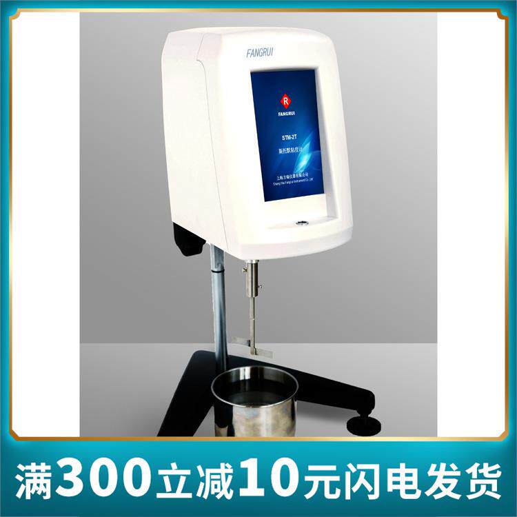 STM-2 斯托默粘度计 保存数据,显示曲线 可恒温可打印