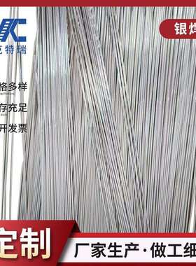 BAg30CuZn银铜锌钎料 BAg-20银基钎料 含银30%高银焊条焊丝