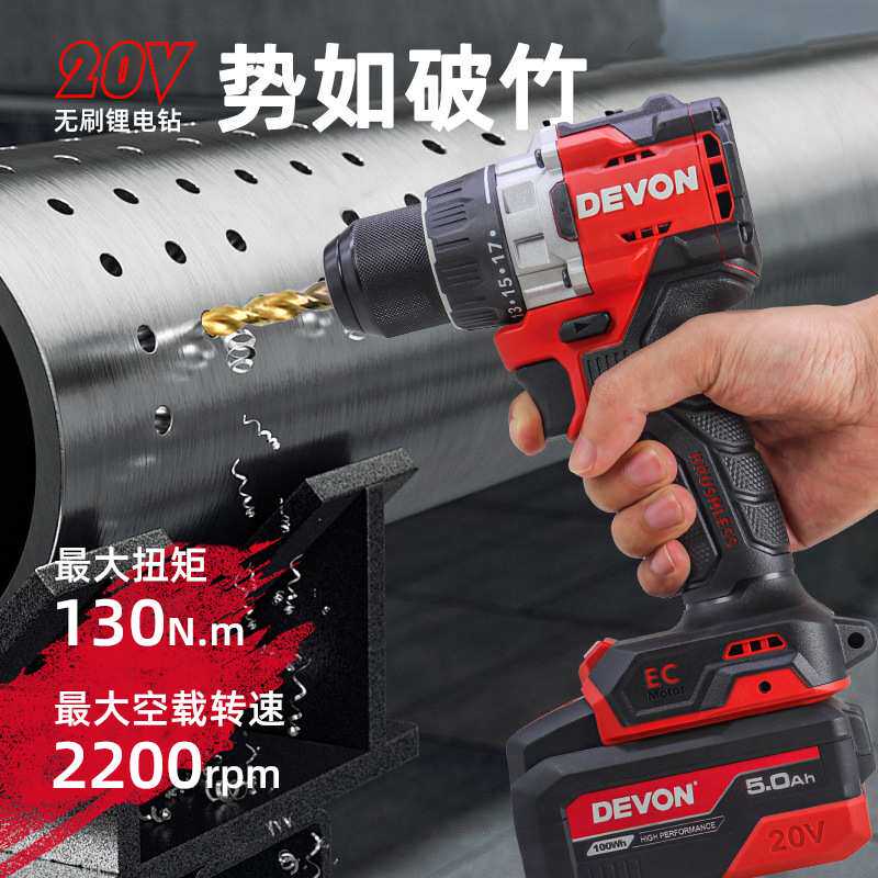 大有5220无刷锂电冰钻原装配件电动工具20V75W充电器5000毫安电池