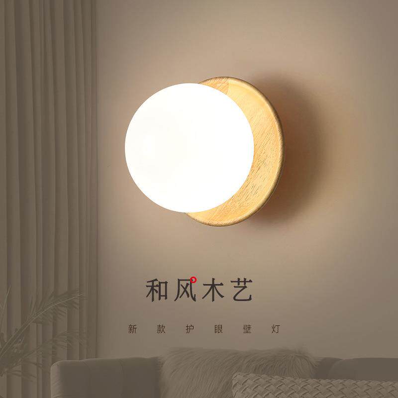 汤圆壁灯卧室床头灯原木风奶油风灯具简约民宿过道墙壁灯创意灯饰