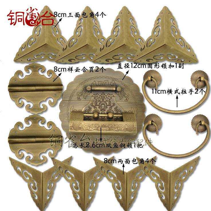 樟木箱铜配件中式仿古木箱纯铜大号套件箱扣锁扣合页拉手家具套装