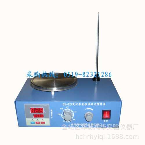 恒温磁力搅拌器 85-2D   高温数显恒温加热磁力搅拌器   有定时功