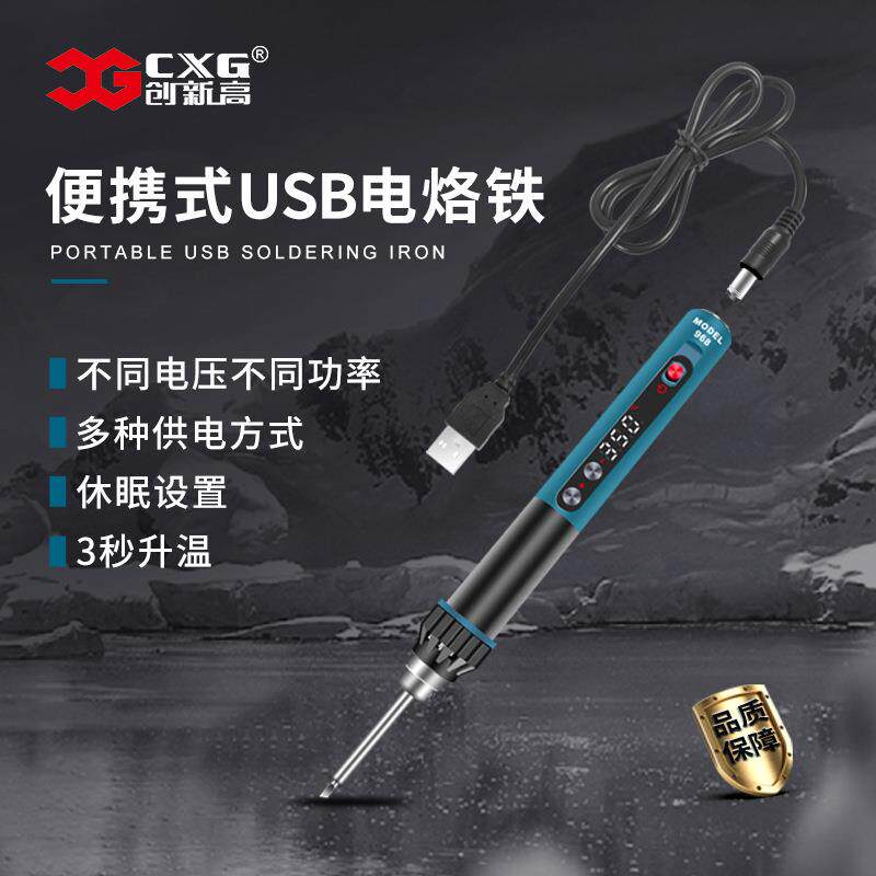 创新高/CXG968 移动恒温多用途可休眠多种供电方式智能电烙铁